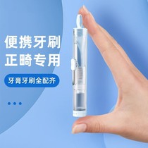 Interdental brush folding travel portable toothbrush toothpaste integrated braces soft-bristled orthodontic toothbrush special for teeth correction