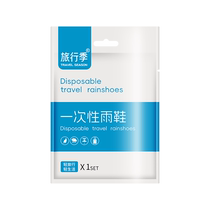 Childrens Sanya outdoor travel encyclopedia portable travel supplies short-term travel artifact essential disposable raincoat