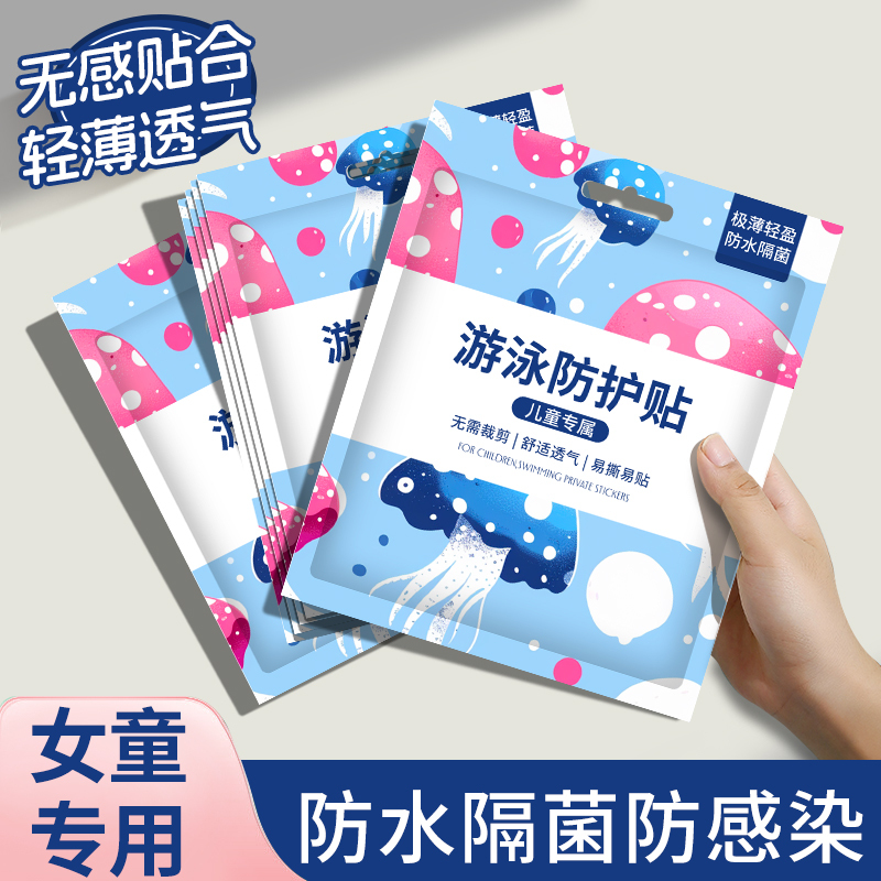 Private Area Protection Patch for Hot Springs, Protects Girls and Children in Water Parks, Worry-Free Anti-Infection Magic Swimming Privacy Patch