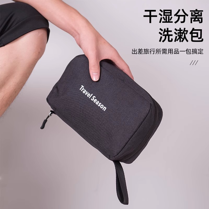 Travel Wash Bag Men Portable Dry And Wet Separation Business Trip Washout Waterproof Cashier Bag Makeup Bag Large Capacity-Taobao