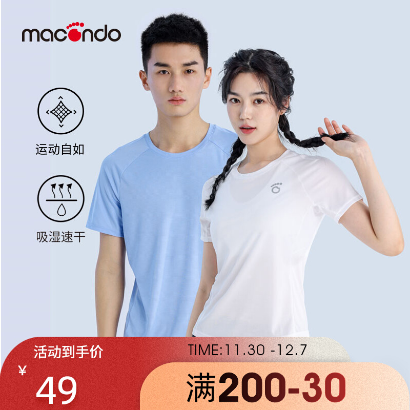 Macondo male and female cash-in-cloth splicing short sleeves T-shirt Athletic running marathon sportswear Hygroscopic Speed Dry Breathable-Taobao