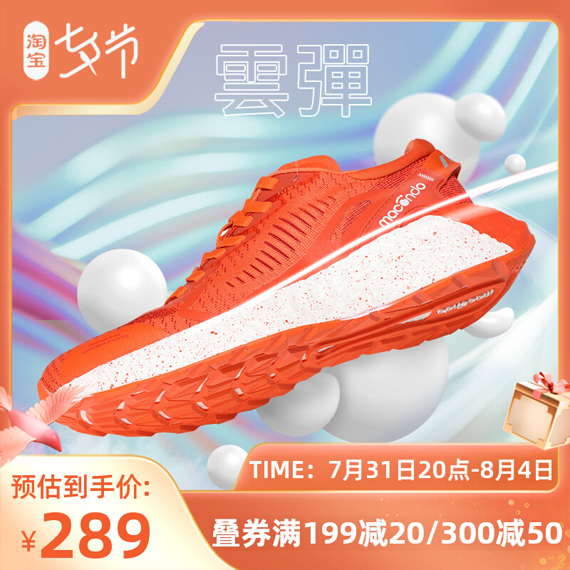 Macondo Jogging Runner Running Shoes Men And Women Marathon Training Running Shoes Rebound Slow and Breathable Sports Running Shoes