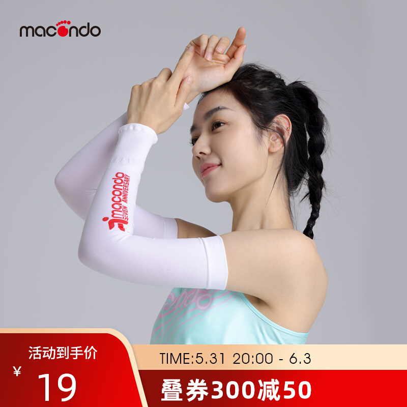 Makundo men and women general arm outdoor sports marathon running ice sleeves light and breathable