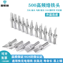 150 w205 high frequency internal heat loo iron welding head small knife Putong for quick ktip iron head electric soldering iron head red copper