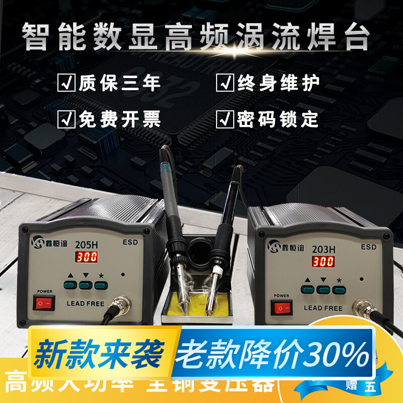 205h welding plate 150 w high frequency thermostat welding table 90 w soldering iron 203h industrial grade high power maintenance