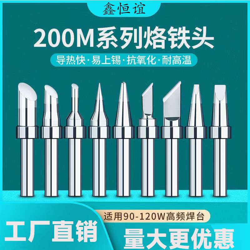 90 w soldering iron head fast copper head 200 series knife head horseshoe-shaped welding head 203h electric iron tip high frequency