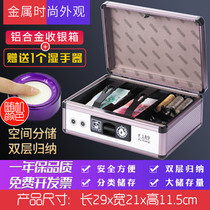 Fuxiang medium cash register box Multi-purpose aluminum alloy cash register box Portable vault cash register Financial collection box 