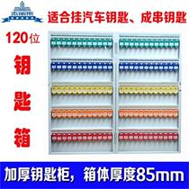 Jeris 120-bit car remote control key box 8 5 cm thick wall-mounted 120 hook key cabinet 