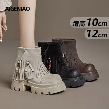 12cm High Martin Boots for Women, 2025 Autumn New Style, Tassel Melard Short Boots, Thick-Soled, Height-Increasing Western Boots