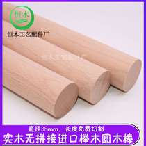 Round wooden stick Solid wood thick hardwood stick long stick Round wooden stick Fitness stick Round wood chip hanging rod 3 8CM diameter wooden rod