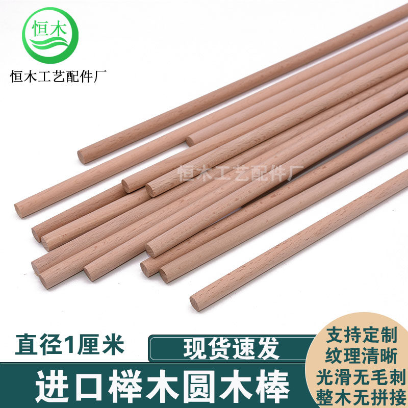 Solid wood rod stick diy artisanal model material beech thin wooden strip decorated with wooden stick diameter 1cm