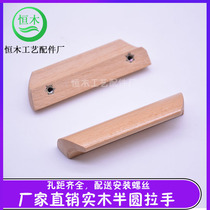 Drawer Bamboo shell fan type wooden handle Cabinet accessories Wooden cabinet door handle Mahogany color TV cabinet wooden handle Solid wood