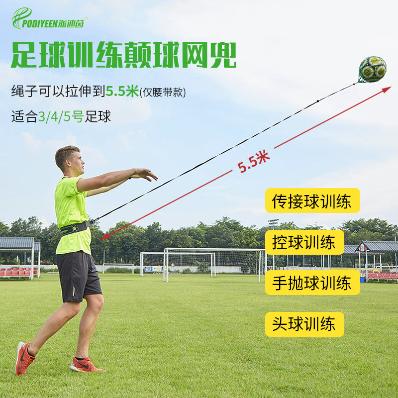 Shop celebration special offer soccer ball artifact with net pocket bag upside down ball artifact soccer pocket student training equipment ball sensor