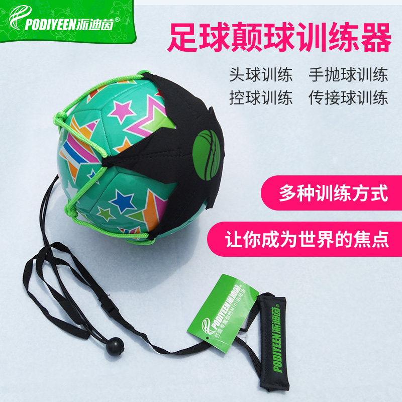 Football bump ball trainer practice ball bump ball artifact bump ball belt net pocket strap children's auxiliary football training equipment