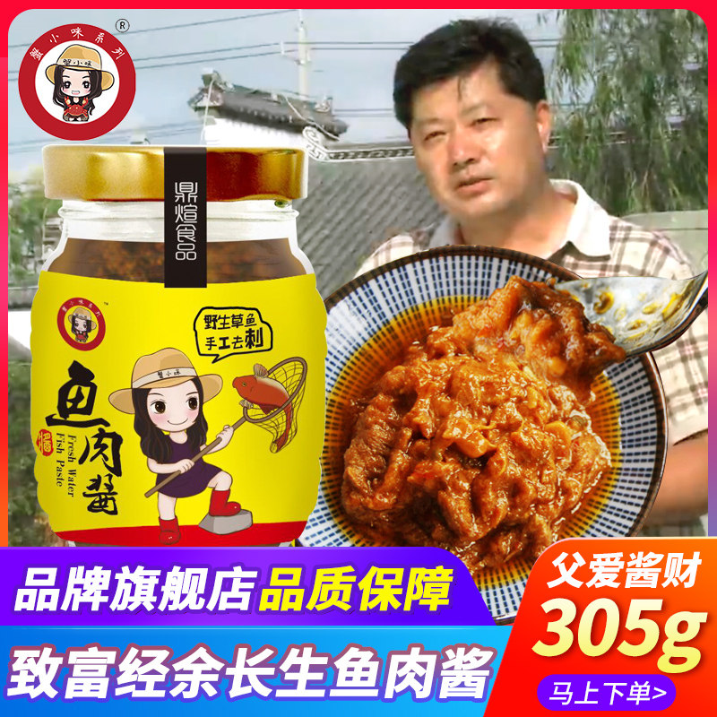 Crab Mi fish meat sauce Handmade sauce seasoned noodles under rice sauce Seasoning Hot pot dipping sauce Hot sauce Ready-to-eat 305g