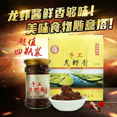 Crab Xiao Mi handmade sauce lobster sauce gift box 200g * 4 bottles of lobster tail meat mixed rice noodles