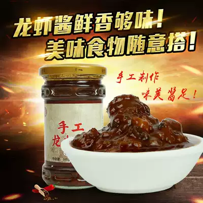 Zhifu Yu Changsheng handmade sauce lobster sauce lobster sauce lobster tail meat sauce mixed noodles mixed rice under 200g