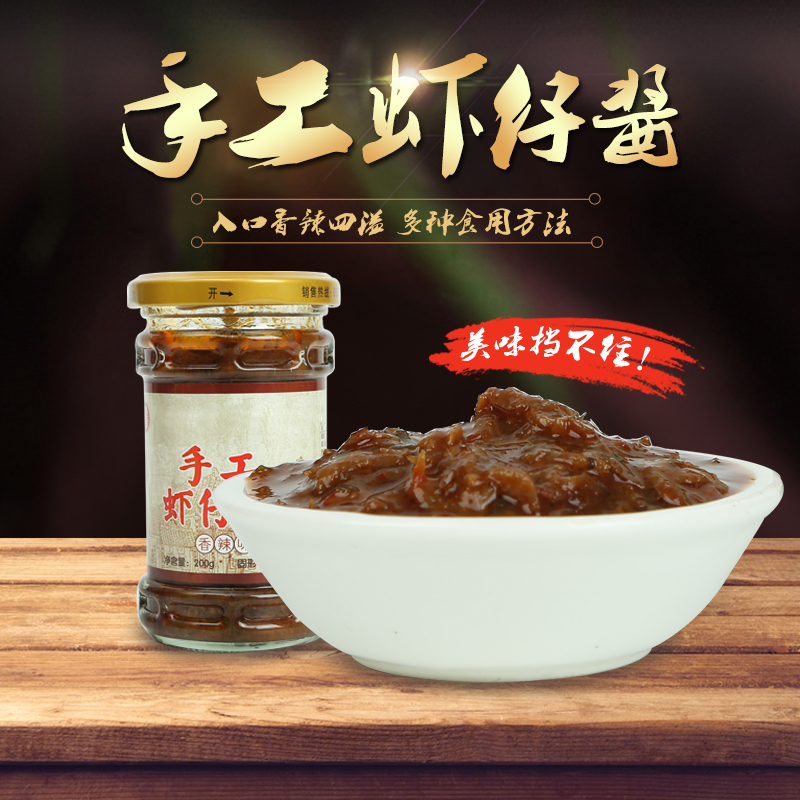 To rich warp Yu Changsheng Artisanal Sauce Shrimp Paste Shrimp Seed Sauce Mix Noodles With Rice Seasoned Sauce 200g