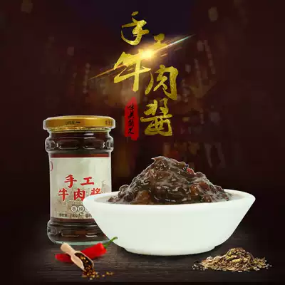 Rich by hand-made sauce sauce sauce spicy sauce mixed rice dipped beef sauce 200g mixed noodles Rice