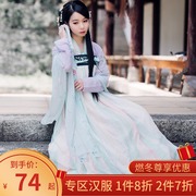 Ancient toàn ngực váy Han chiếc váy mùa hè đầm đầm phụ nữ cải thiện phong cách Trung Quốc Nho giáo váy công chúa váy cổ tích tươi và thanh lịch