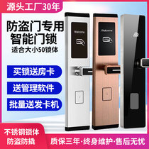 Security door credit card lock B & B hotel magnetic card induction lock Short rental apartment Intelligent IC card electronic door lock system