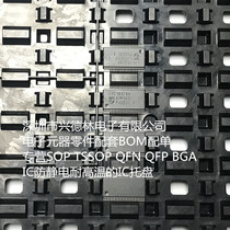 IC tray SOIC anti-static tray TSSOP48 SSOP-44 TSOP Various specifications of IC tray