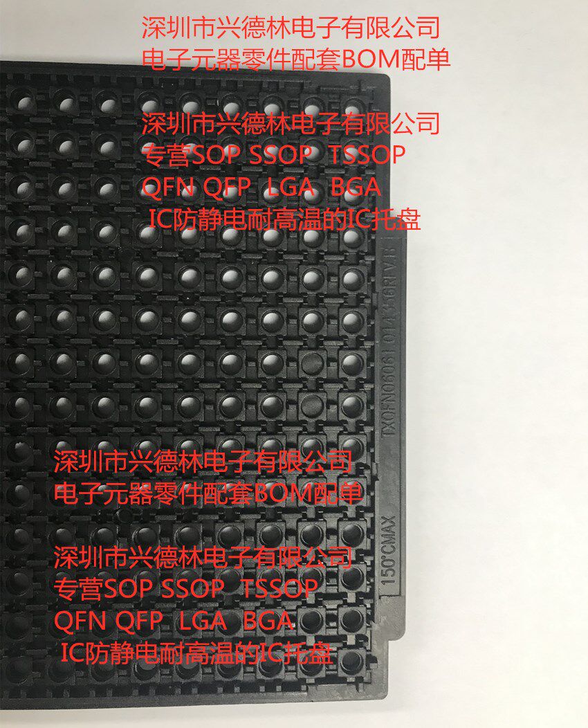 IC entrusted disc QFN6 * 6 * 1 0 QFN 6 * 6 TRAY chip anti-static and high-trust disc BGA depository