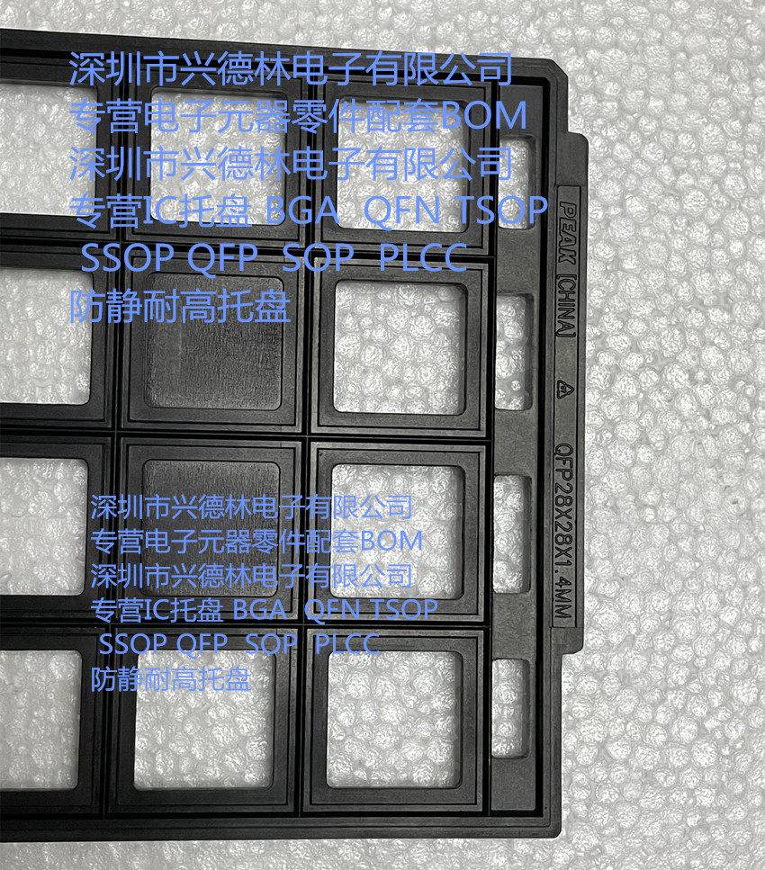 IC proxy disc QFP28 * 28 * 1 4 LQFP28 * 28 QFP-208 antistatic high temperature resistant TAYR 4 * 9