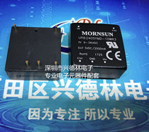 URA2405 URA2405YMD-10WR DC-DC Power Module 9-36V 5V 1A Power module