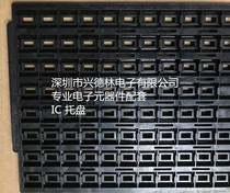 IC tray anti-static high temperature TRAY SOP-16 A plate of 176 grains 10*10*6 4 SOIC-16
