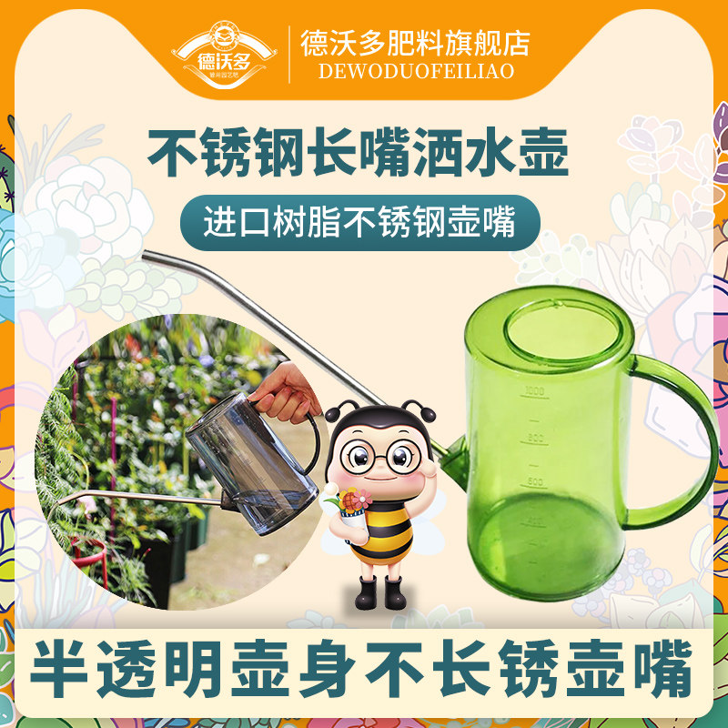 Stainless steel long mouth plastic Watering Pot 1L Office Home Multi-meat watering Flowers Fertilization Jug Watering Pot Watering Pot