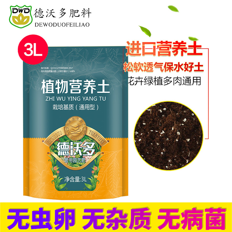 Dvodo Organic Nutritious Earth Universal Gardening Flower Fertilizer Flower Plant Potted Multi Meat Monthly Season Dedicated Soil