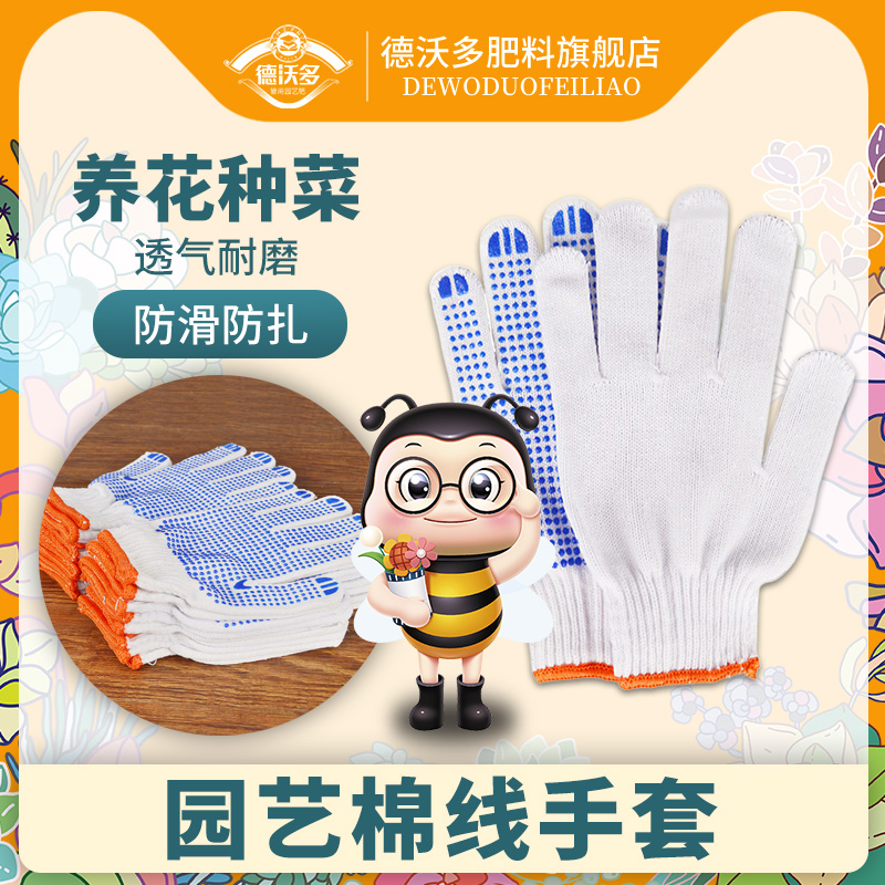 Dewoduo fertilizer labor protection gloves Flower cultivation green gardening gloves Disposable gloves Wear-resistant non-slip anti-tie breathable