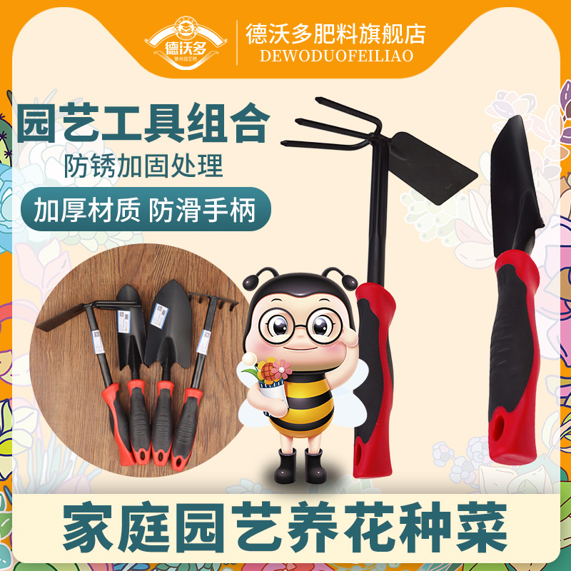 Gardening tools Three-piece set Flower planting tool set Planting flowers, planting vegetables, potting small shovel, rake, hoe