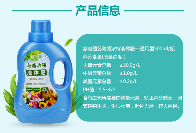 德沃多肥料 植物营养液500ml*2瓶 图4