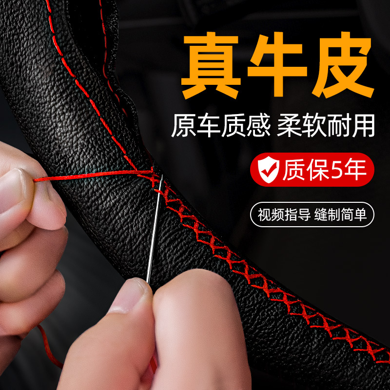 Car steering wheel cover leather hand-stitched Foss steering wheel cover four seasons universal men's winter non-slip leather handle cover