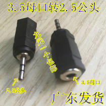 Audio Adapter 3 5 heads turn 2 5 Head 3 5 female to 2 5 male