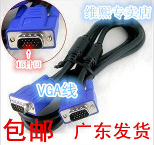 MAG Meig NE2600L wide screen LCD connecting wire VGA data line signal line