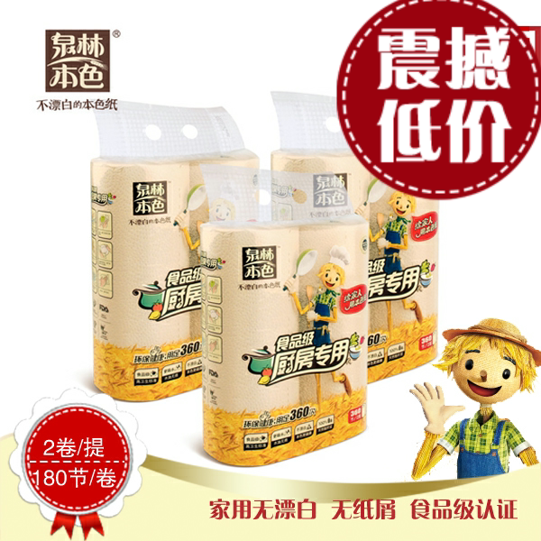 Quanlin Natural Color Kitchen Towel Towels Roll Paper Water Suction oil suction Clean and decontamination Home 180 Segment 6 vol.