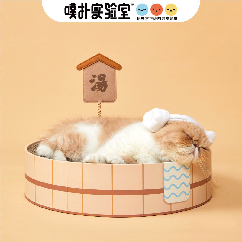 PurLab噗扑实验室 温泉汤猫抓板 圆型猫窝猫爪板宠物用品猫猫玩具