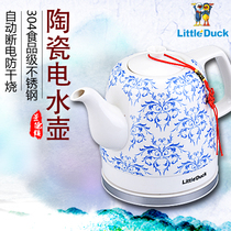 Duckling Jingdezhen ceramic electric kettle household automatic power off low noise kettle bubble teapot blue and white 1 2L