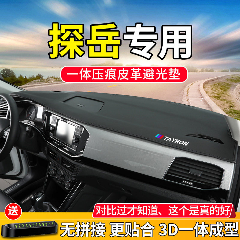Volkswagen Tanyue X light absorbing pad dashboard sunscreen central control workbench shading interior car supplies re-decorated 21