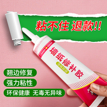 Residence Master Wall Paper Cracking Teething Edge Mending Glue Wall Paper Shedding Paste Repair Home Powerful Special Sticky Rice Glue