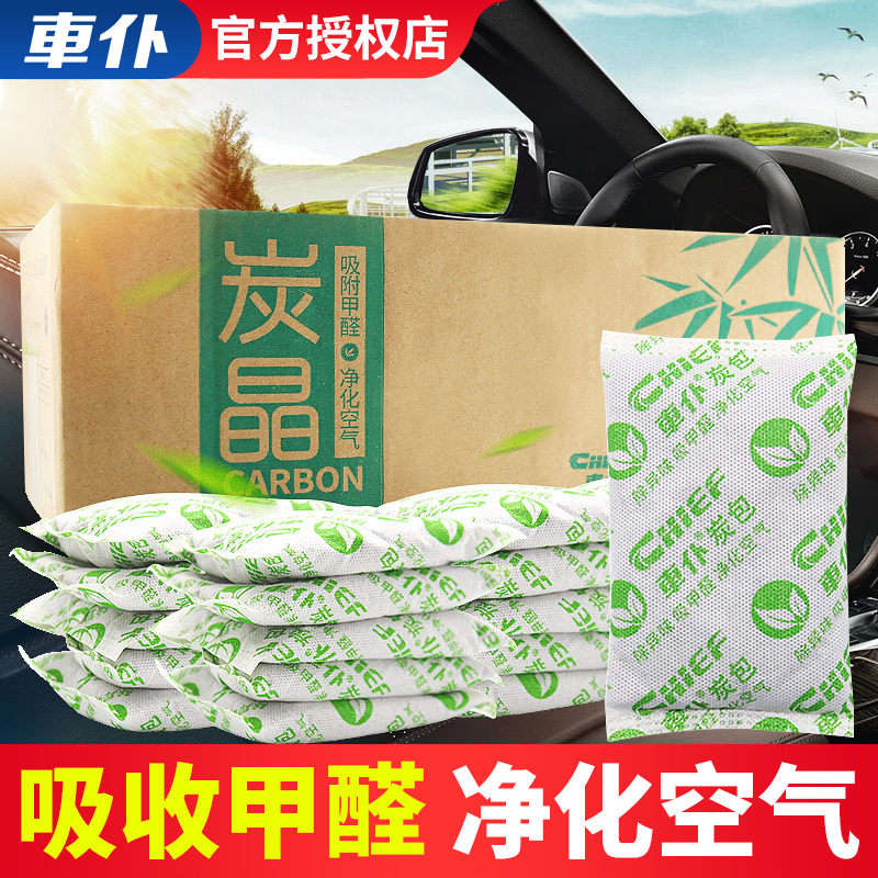 Bamboo Charcoal Bag Car with Formaldehyde Activated Charcoal Bag New Car To Taste Furnishing with Peculiar Smell On-board Carbon Bag Car Interior Supplies