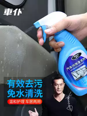 Car servant car interior cleaning agent leather seat instrument panel decontamination and removal of stains roof velvet cleaning agent