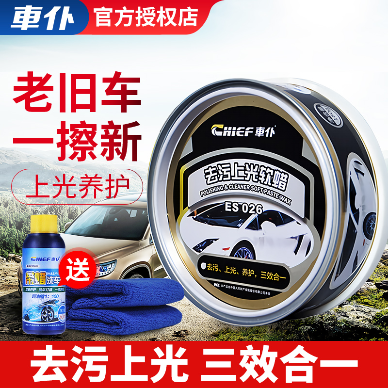 Car Maid Decontamination Upper Light Soft Wax Car Wax Deep Light White Wax Lacquered Surface Scratched Repair Decontamination Wax Conservation Polished Wax