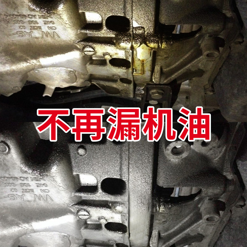 Goodway oil plugging agent anti-leakage treasure leak repair car engine burn oil strong anti-burn oil seal repair