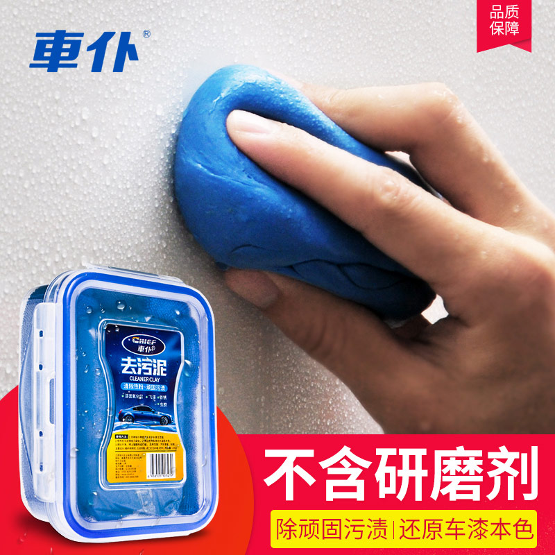 Go to Sludge White Car Special Powerful Car Wash Volcano Grinding Mud Rubbed Rubber Mud Clean Car Painted Face Car Beauty-Taobao