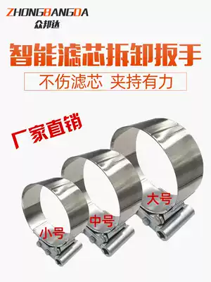 Quick filter wrench disassembly and assembly filter tool oil filter diesel filter element tool wrench Weichai filter element unloading tool