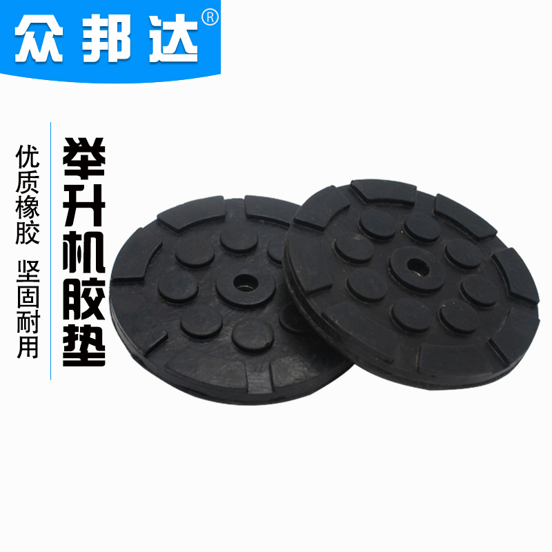 Lift foot pads Rubber pads Beef tendon feet Lift accessories HanMaxon